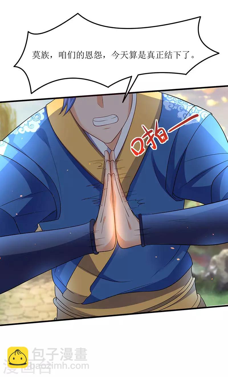 第55话 破空符-第55话
