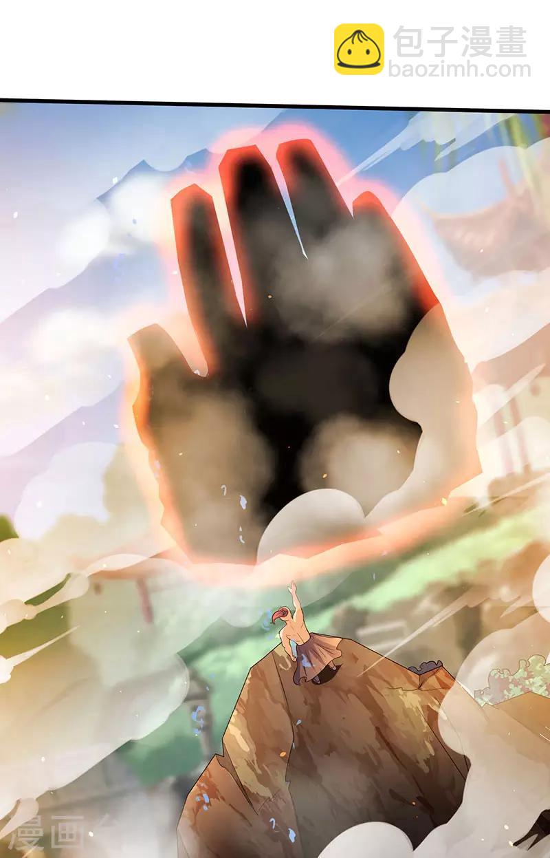 第55话 破空符-第55话