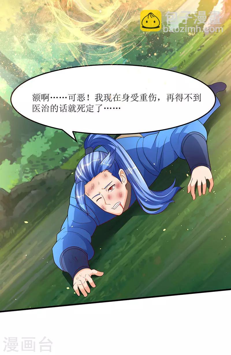 第55话 破空符-第55话