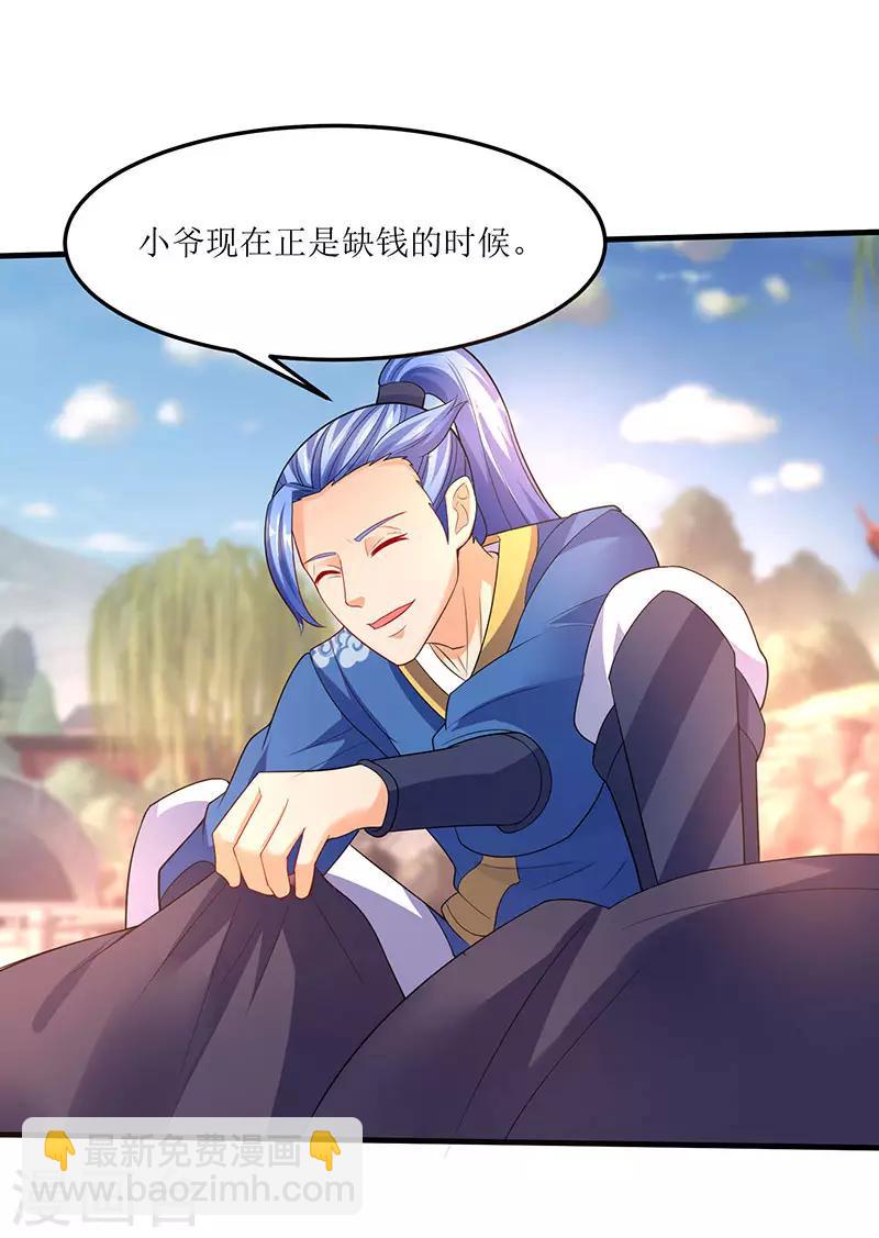 第55话 破空符-第55话