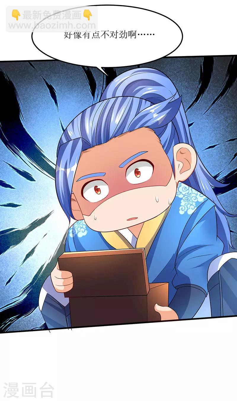 第55话 破空符-第55话