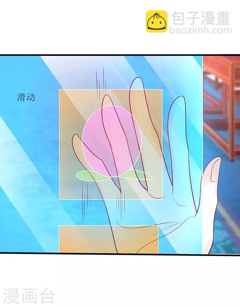 第57话 炼器宗师之术-第57话