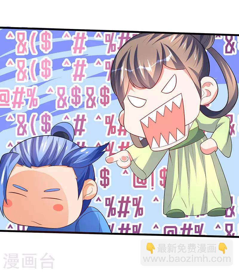 第57话 炼器宗师之术-第57话
