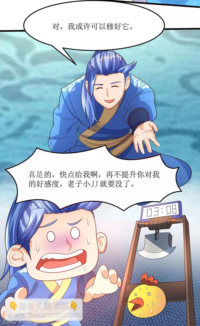 第57话 炼器宗师之术-第57话