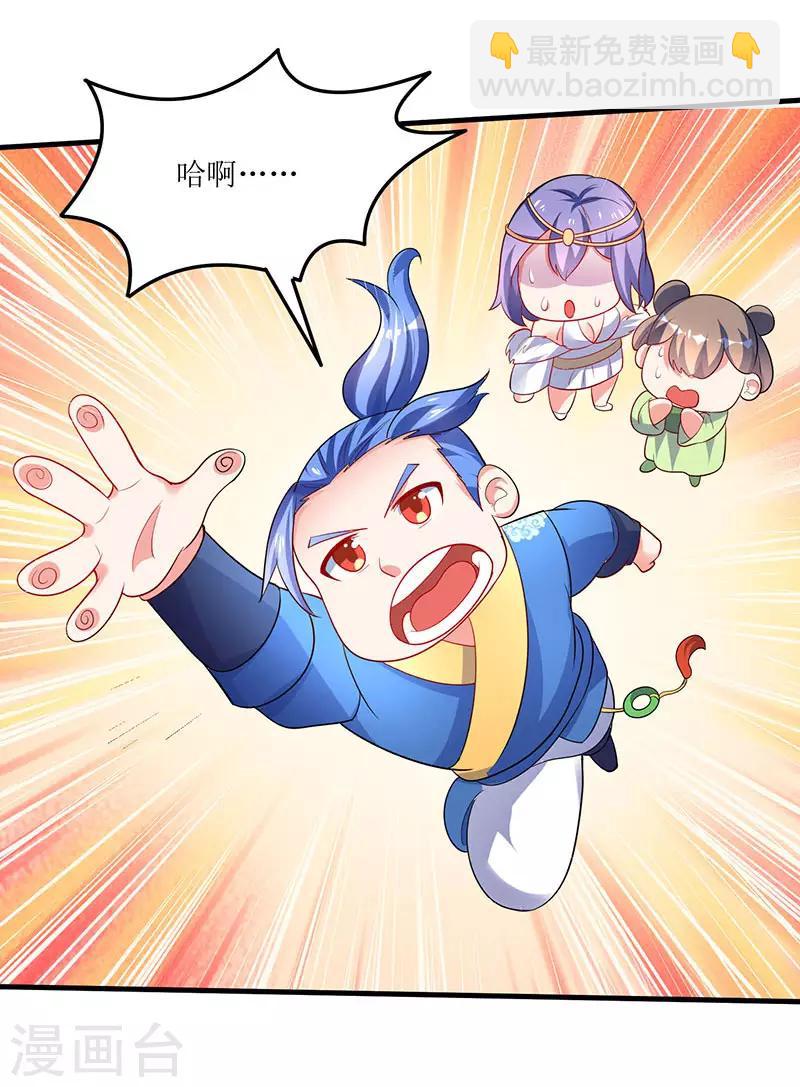 第57话 炼器宗师之术-第57话