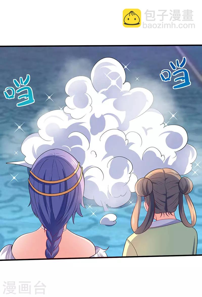第57话 炼器宗师之术-第57话