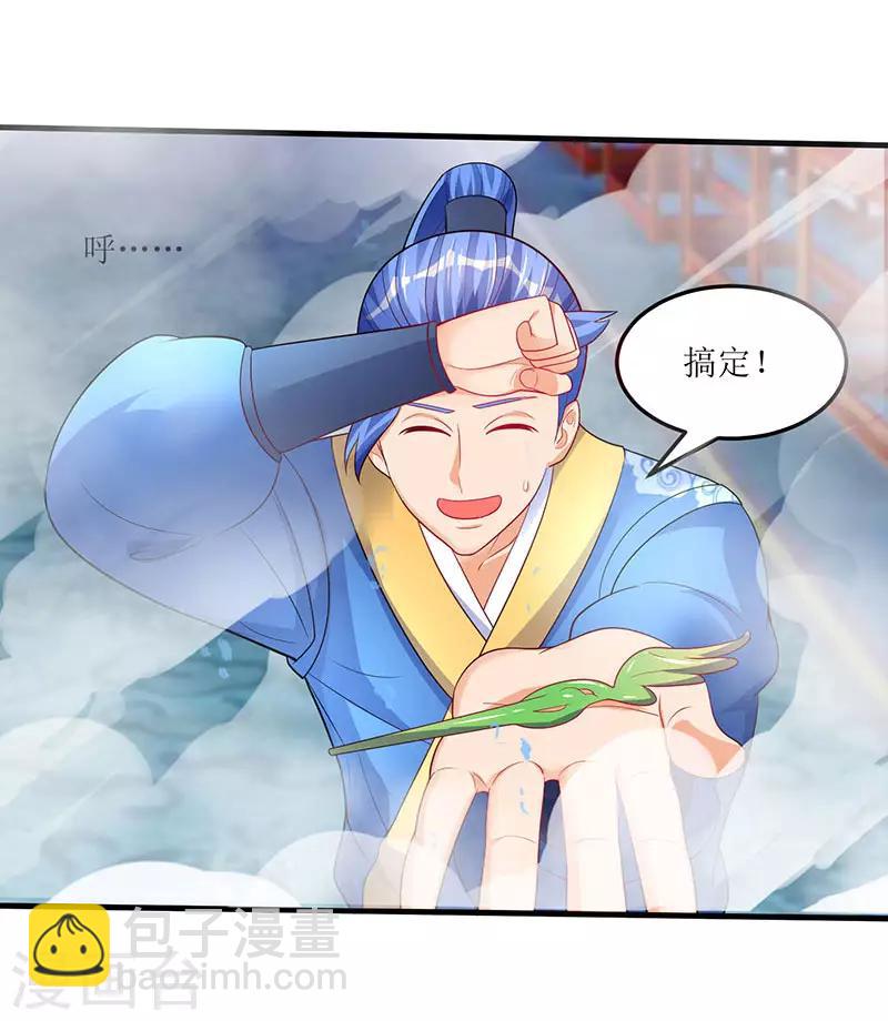第57话 炼器宗师之术-第57话