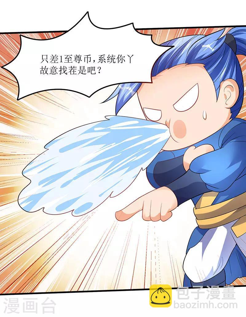 第57话 炼器宗师之术-第57话