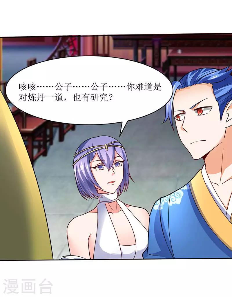第59话 赌斗-第59话