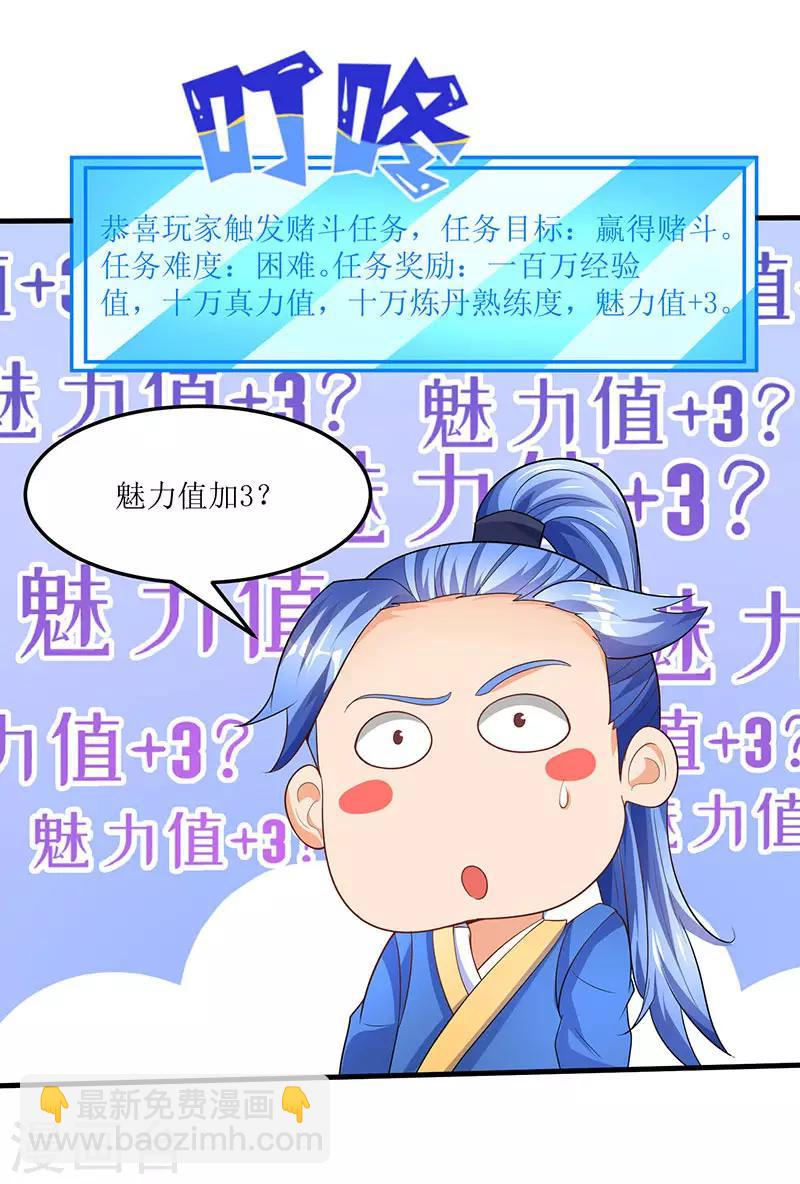 第59话 赌斗-第59话