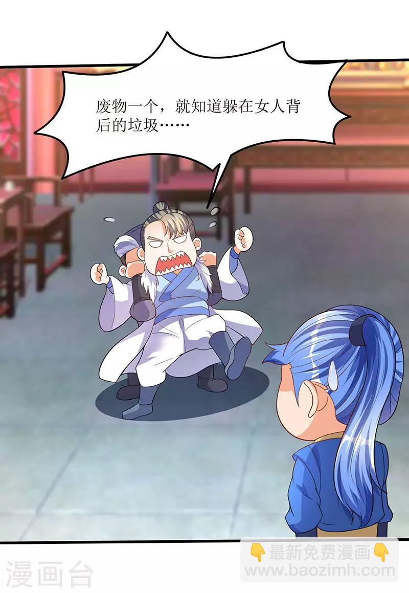 第59话 赌斗-第59话
