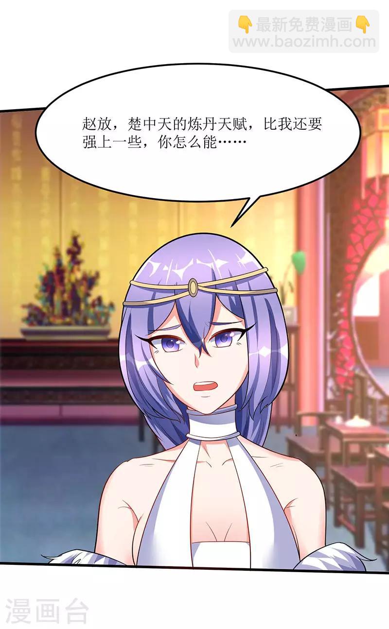 第59话 赌斗-第59话
