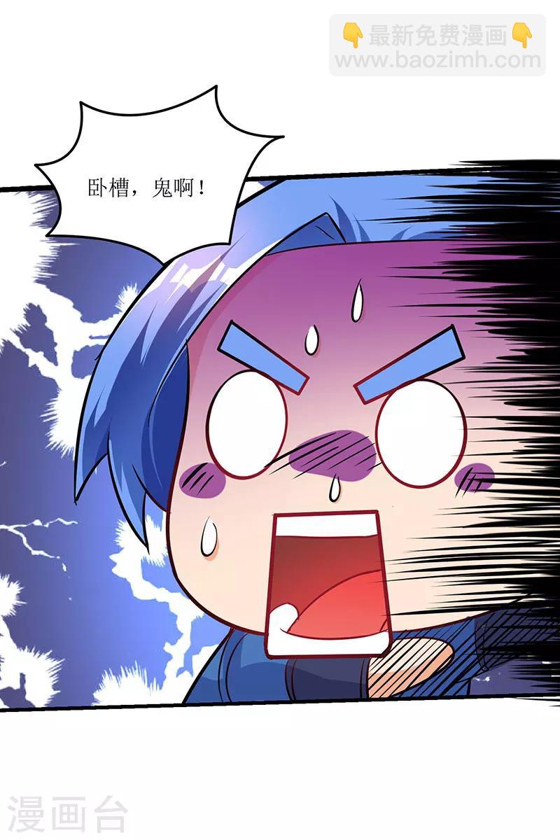 第7话 英雄救美-第7话