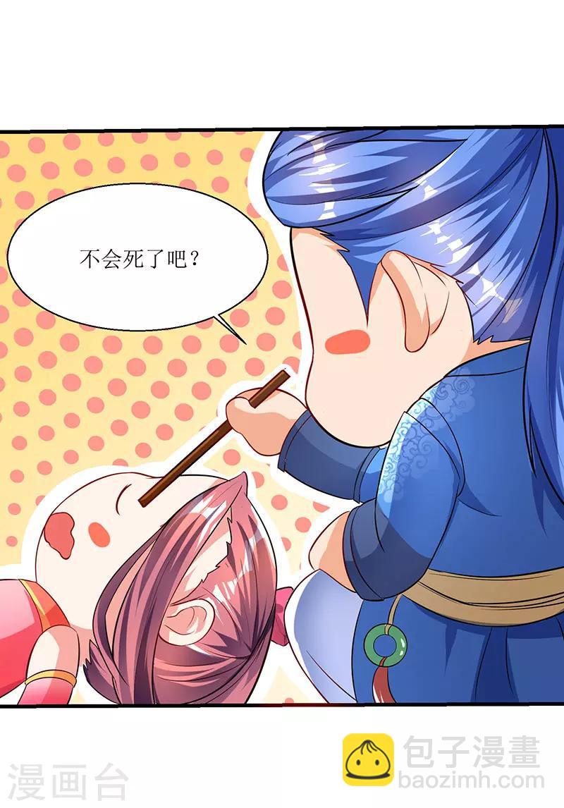 第7话 英雄救美-第7话