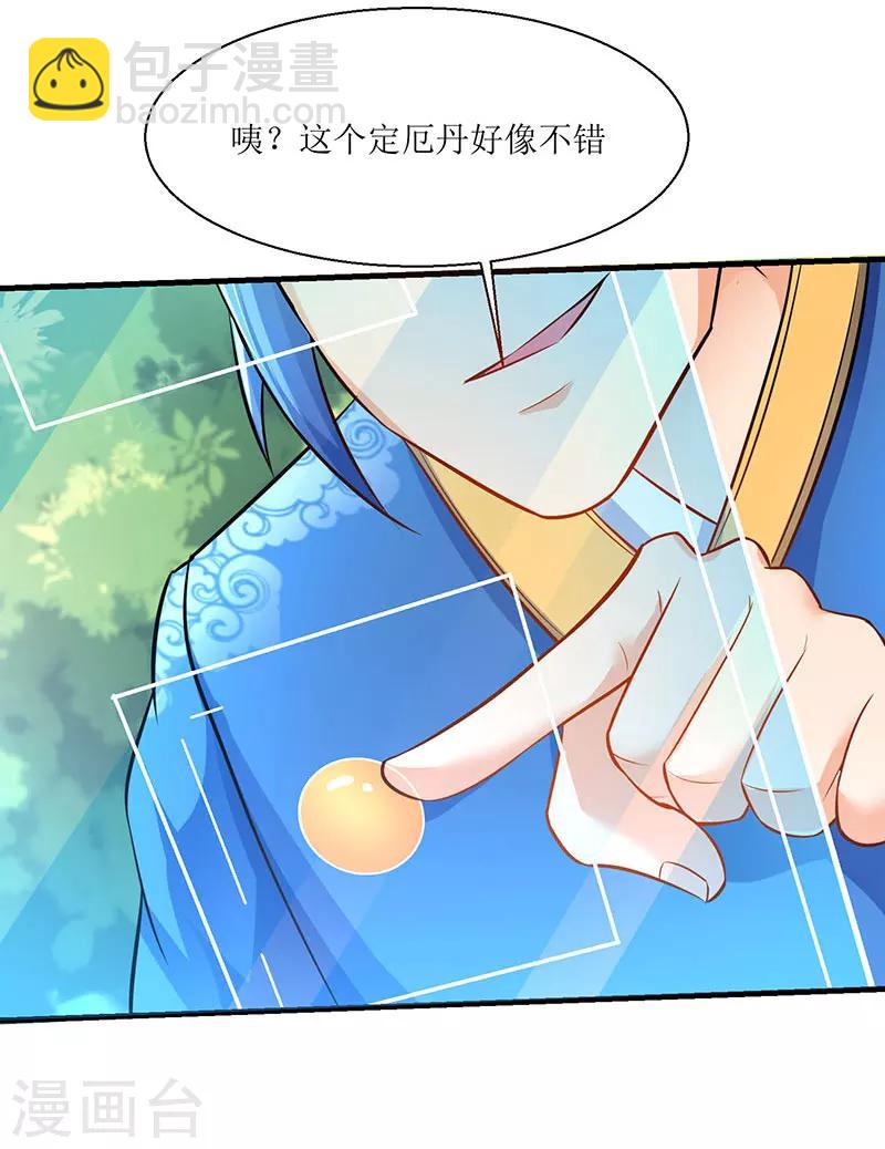 第7话 英雄救美-第7话