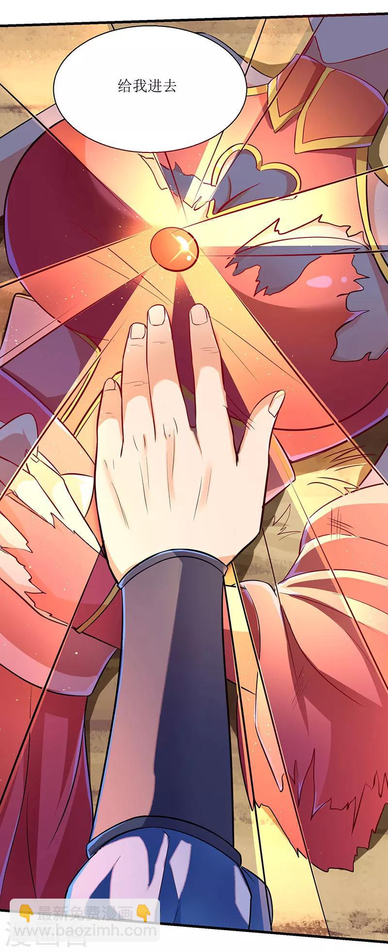 第7话 英雄救美-第7话