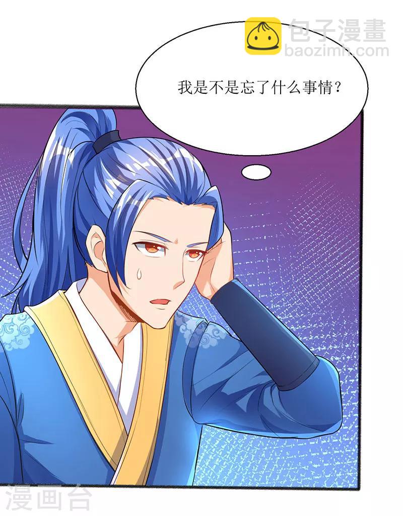 第7话 英雄救美-第7话