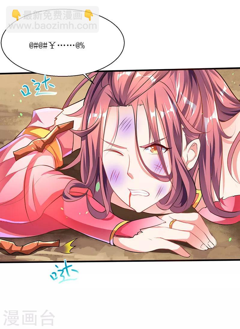 第7话 英雄救美-第7话