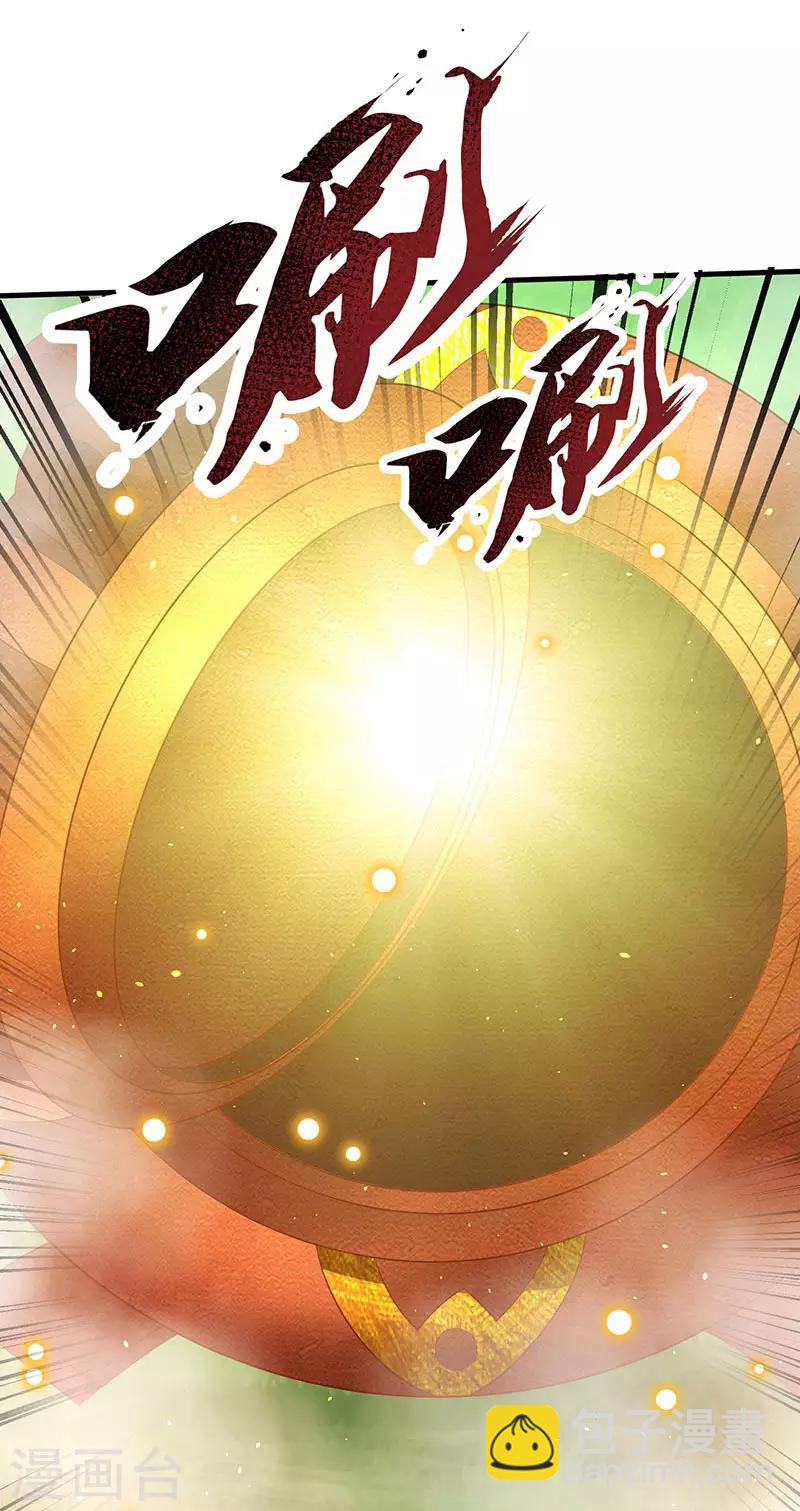 第61话 赤龙神鼎-第61话