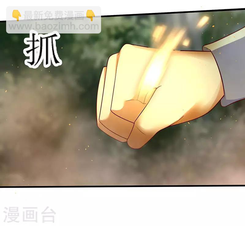 第61话 赤龙神鼎-第61话