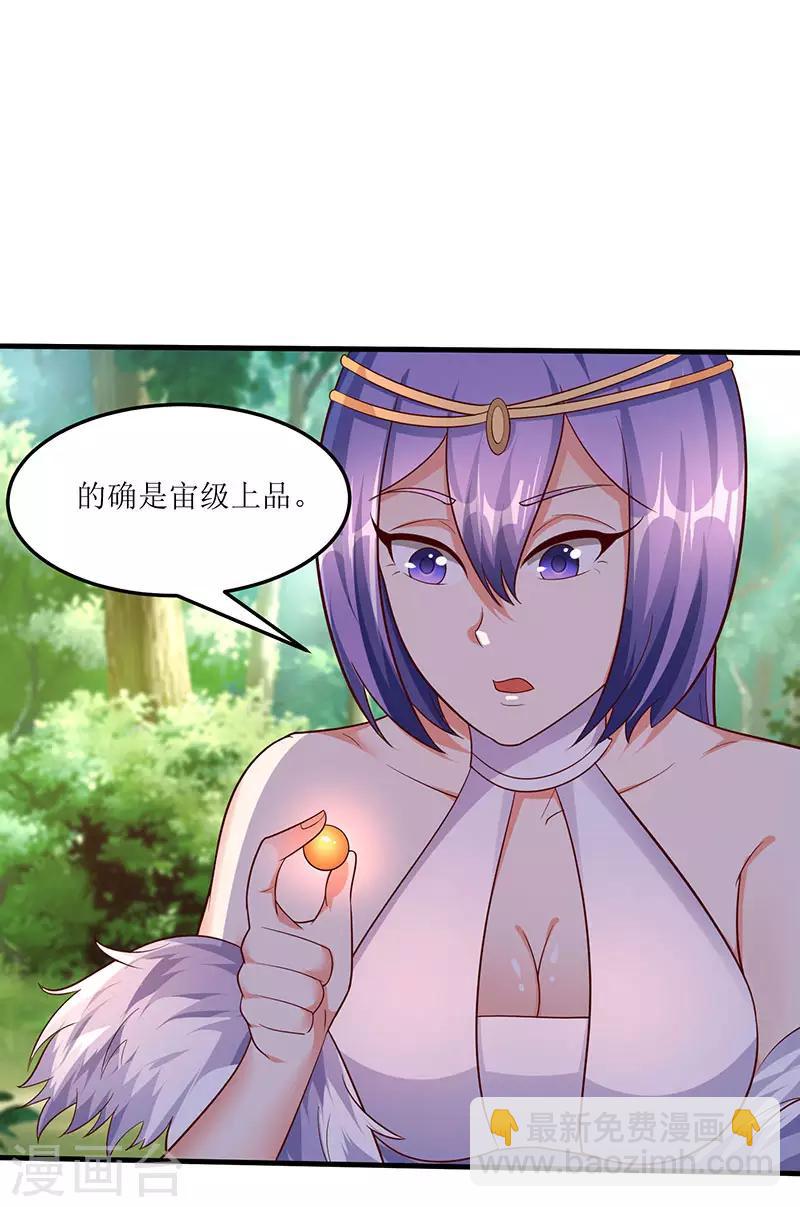 第61话 赤龙神鼎-第61话