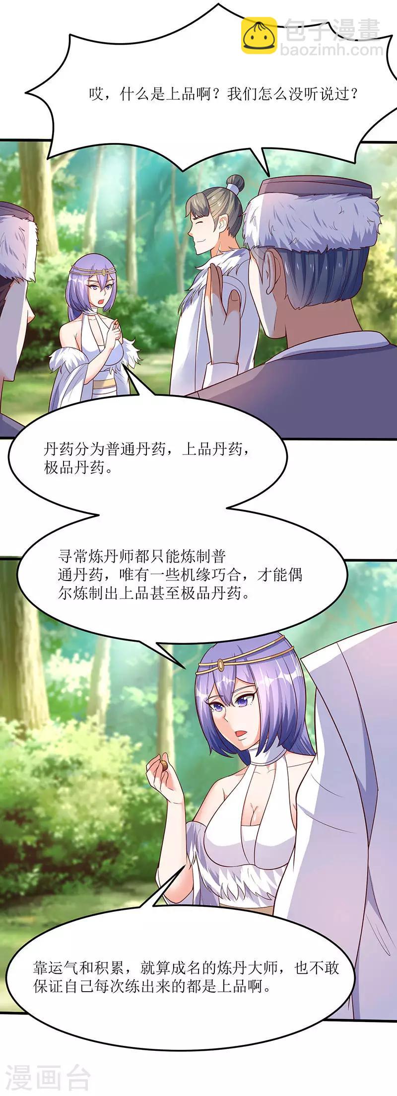 第61话 赤龙神鼎-第61话