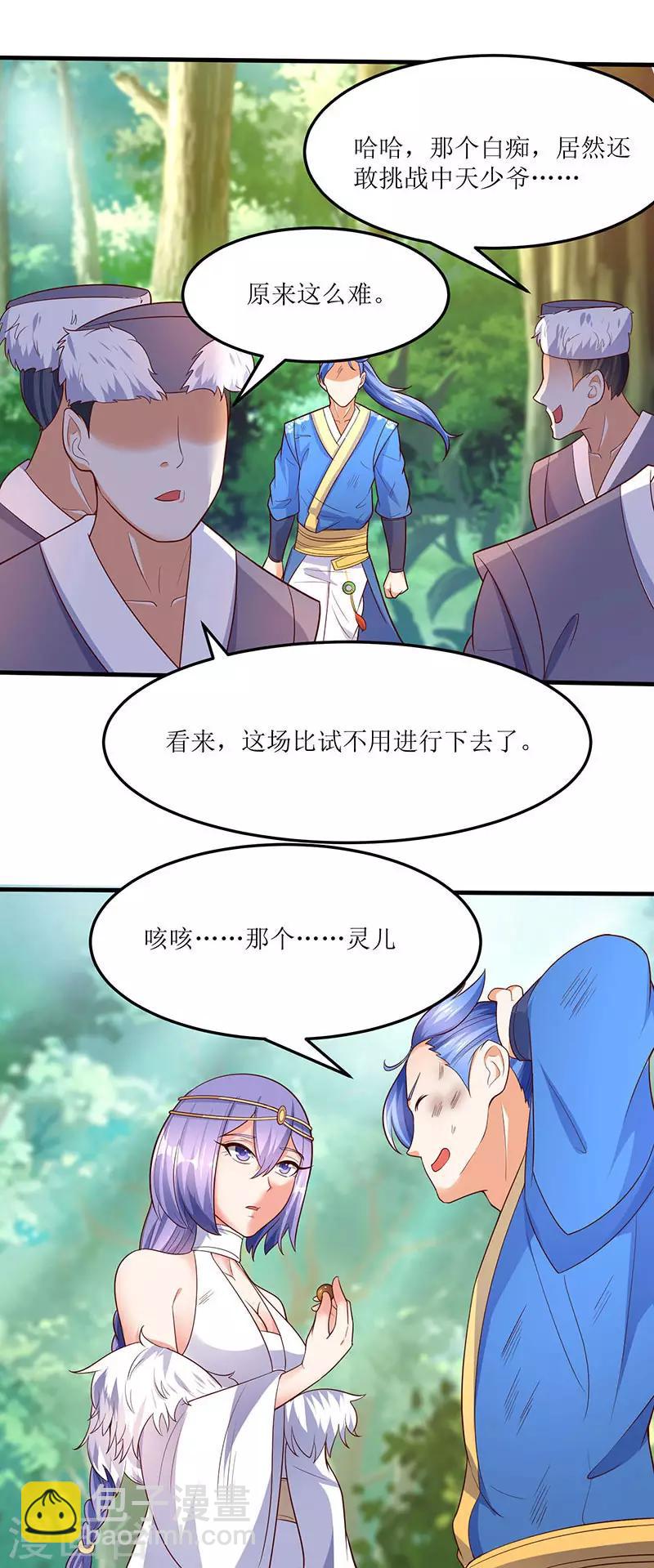 第61话 赤龙神鼎-第61话