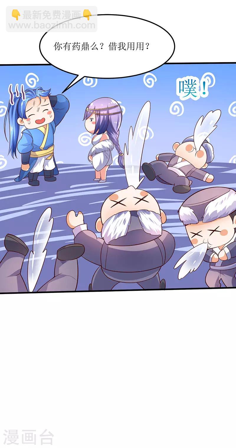 第61话 赤龙神鼎-第61话