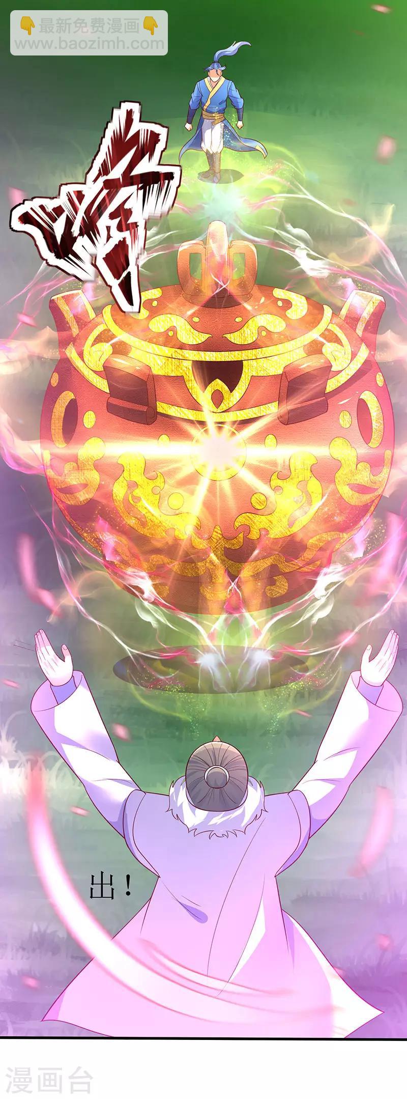 第61话 赤龙神鼎-第61话
