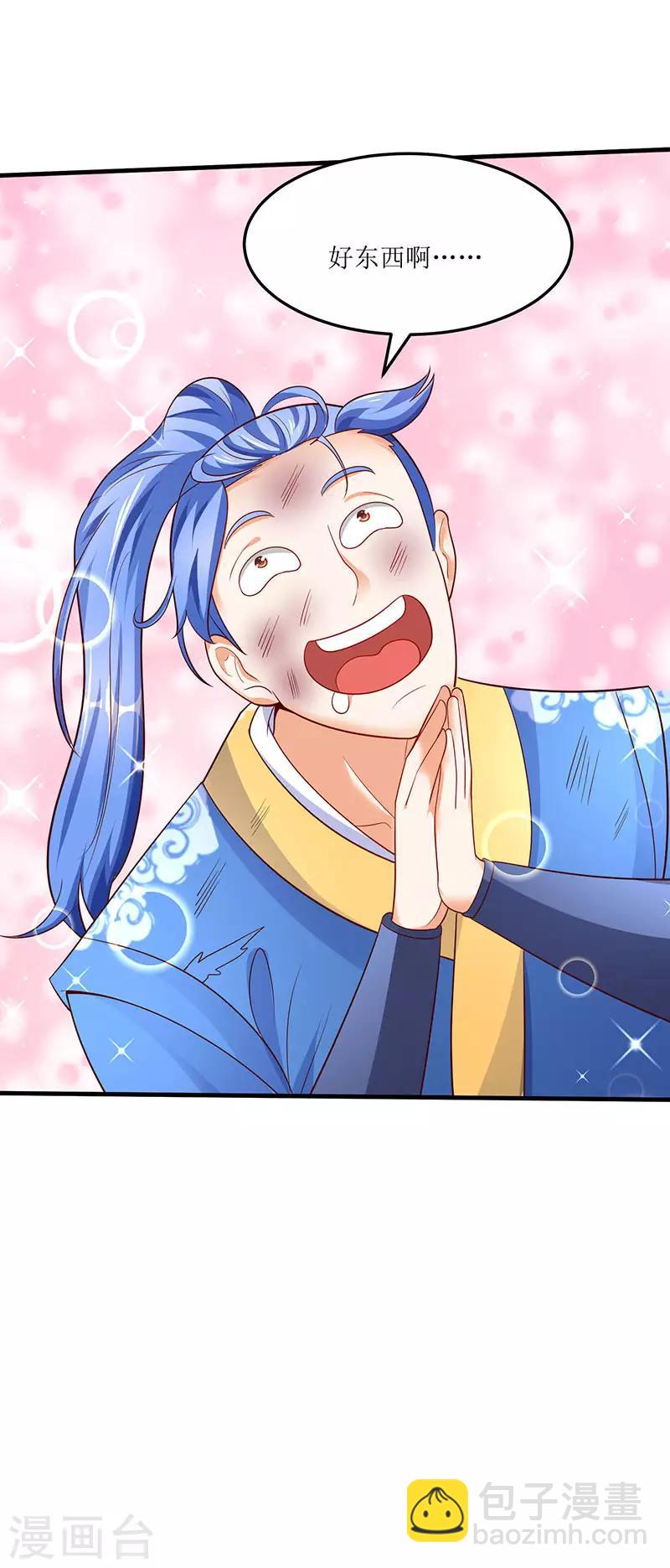 第61话 赤龙神鼎-第61话
