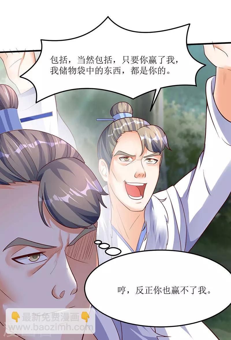 第61话 赤龙神鼎-第61话