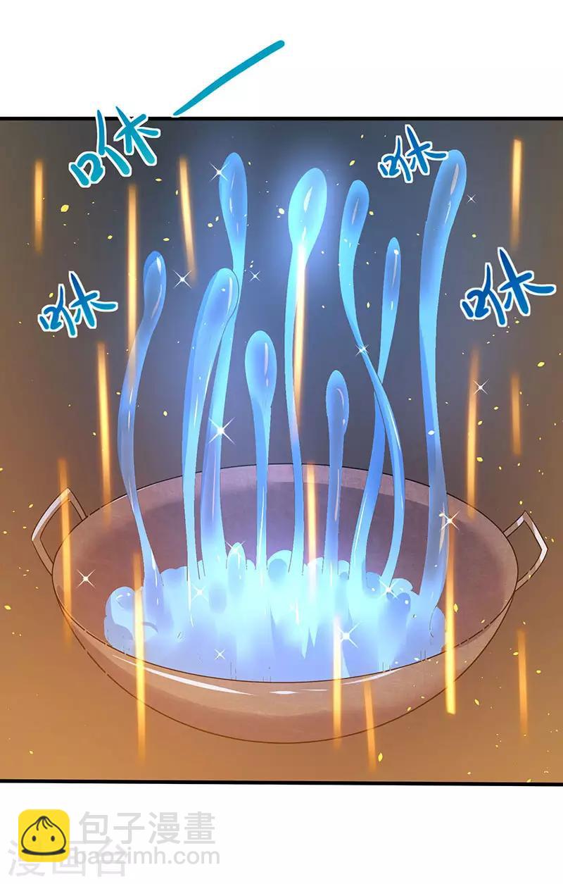 第63话 炒丹-第63话