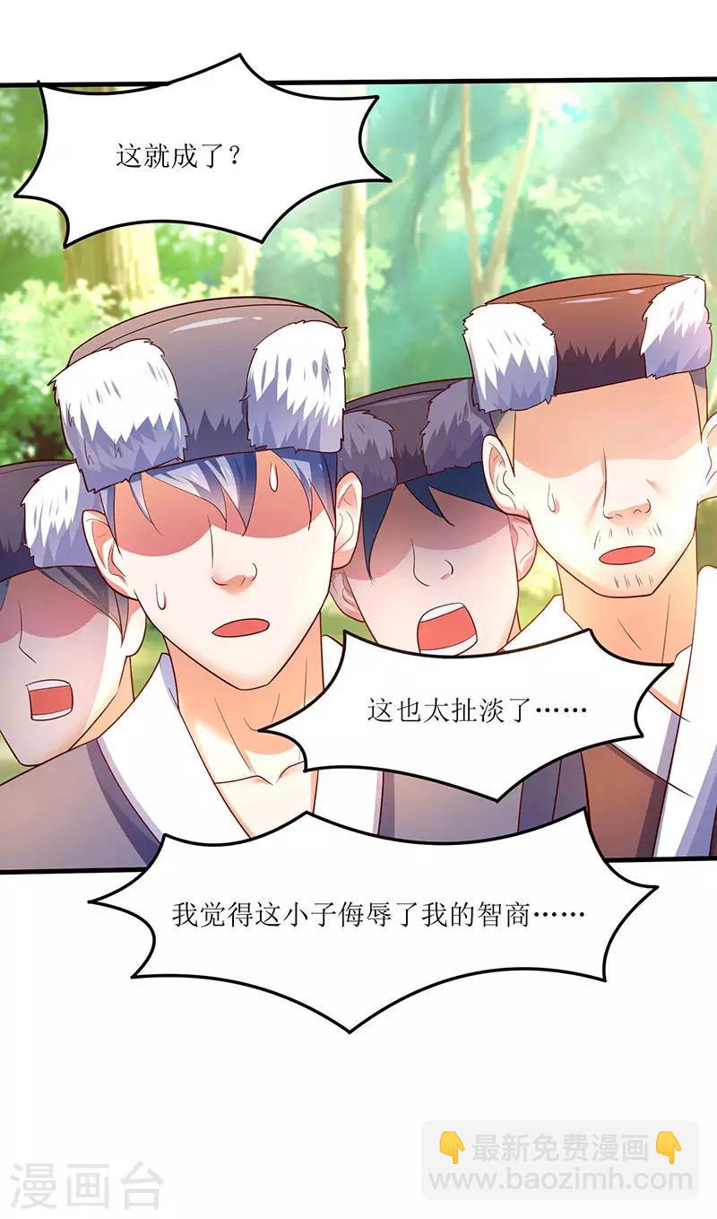 第63话 炒丹-第63话