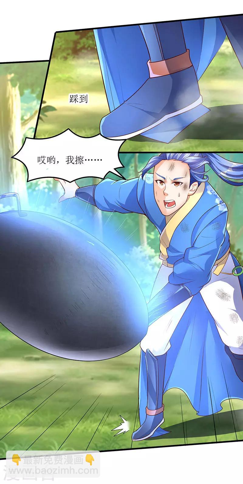 第63话 炒丹-第63话
