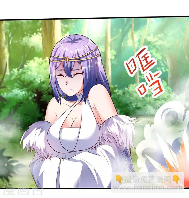 第63话 炒丹-第63话