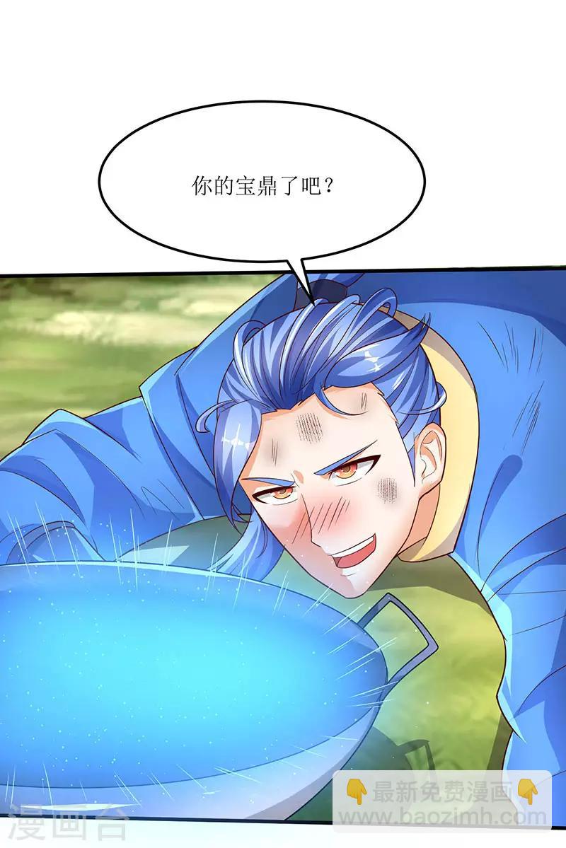 第63话 炒丹-第63话