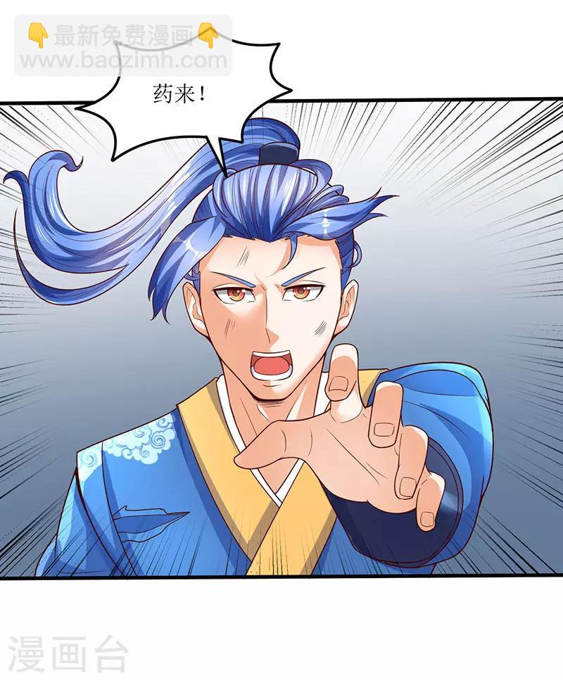 第63话 炒丹-第63话