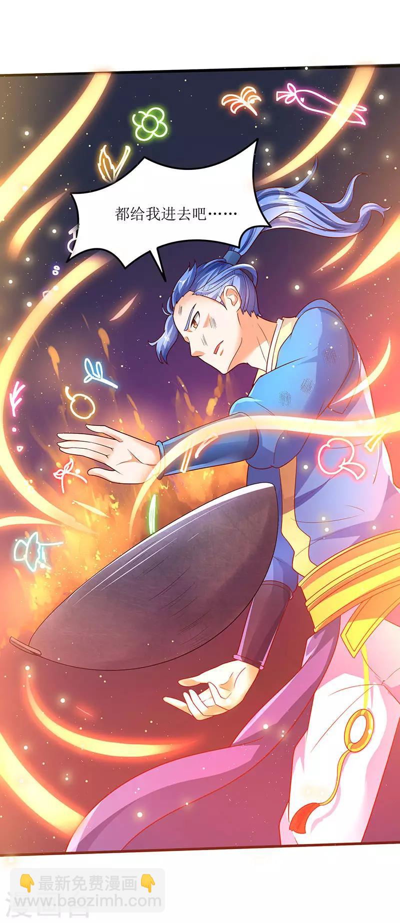 第63话 炒丹-第63话