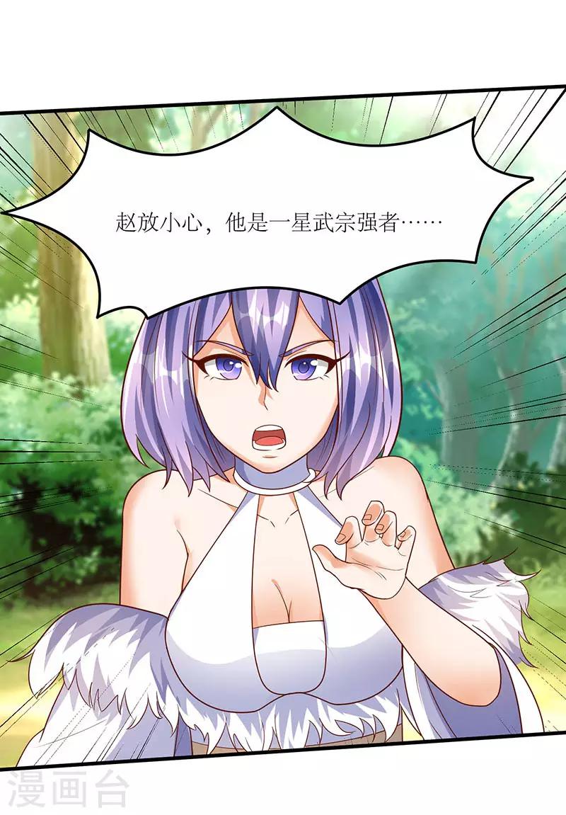 第65话 这些都归我了！-第65话