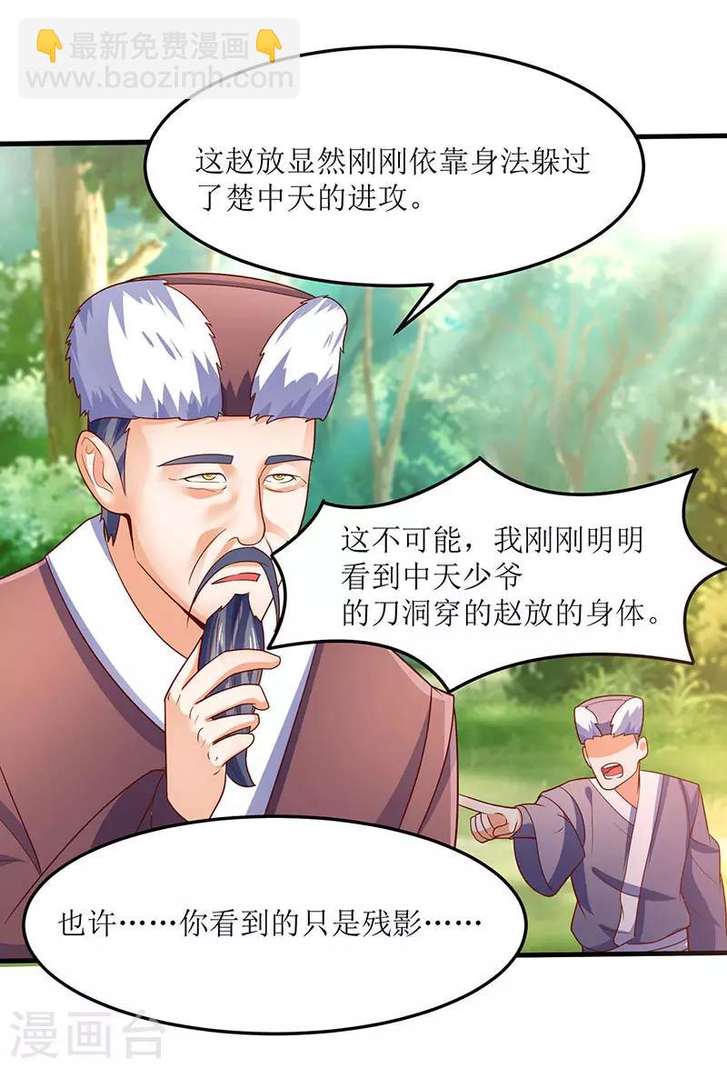 第65话 这些都归我了！-第65话
