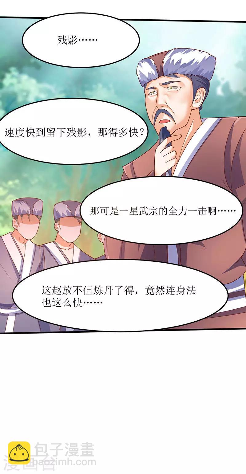 第65话 这些都归我了！-第65话