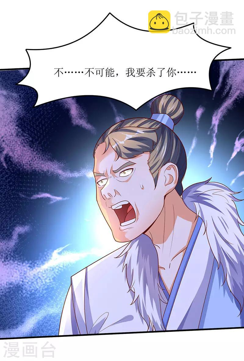 第65话 这些都归我了！-第65话