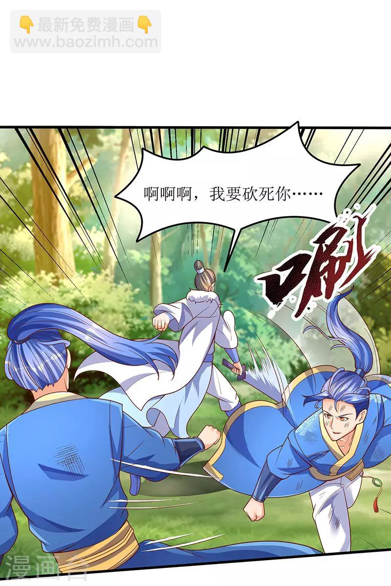 第65话 这些都归我了！-第65话