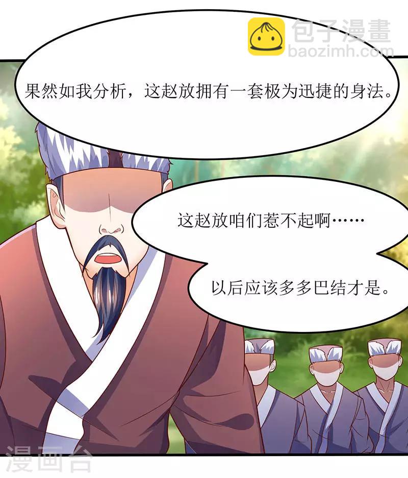 第65话 这些都归我了！-第65话