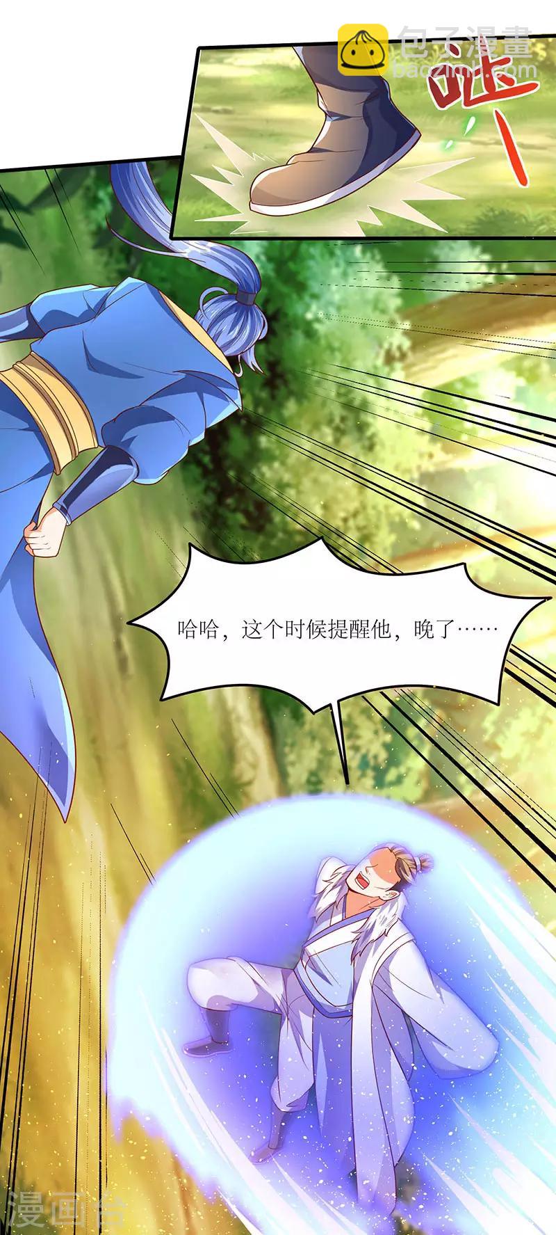 第65话 这些都归我了！-第65话