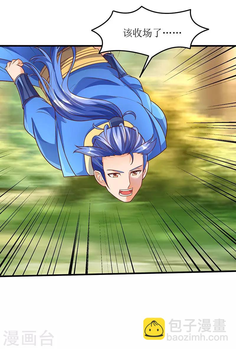 第65话 这些都归我了！-第65话