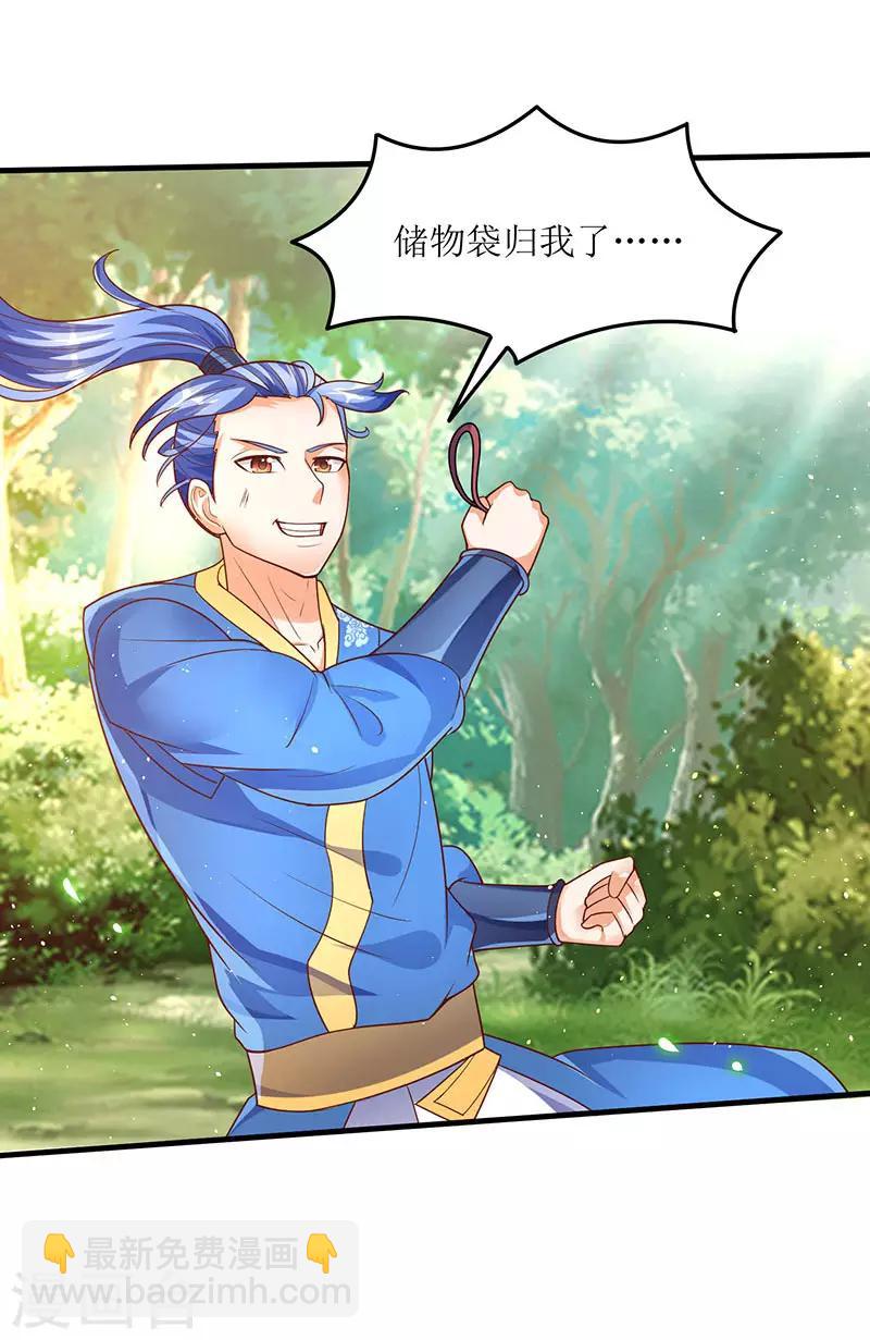 第65话 这些都归我了！-第65话