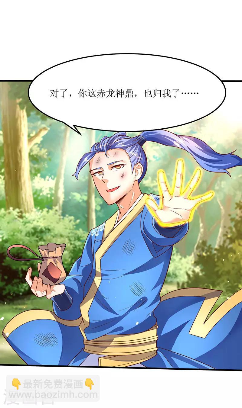 第65话 这些都归我了！-第65话