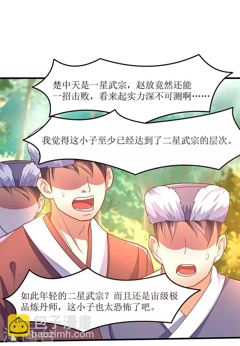第65话 这些都归我了！-第65话
