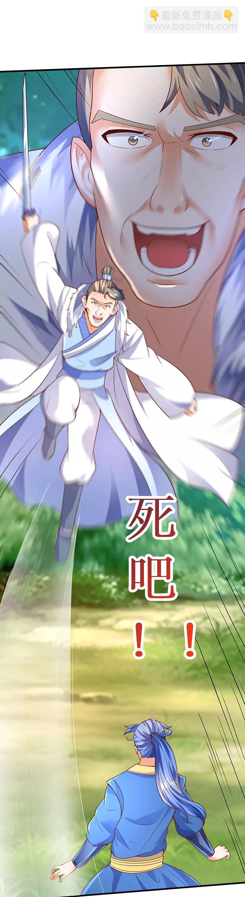 第65话 这些都归我了！-第65话